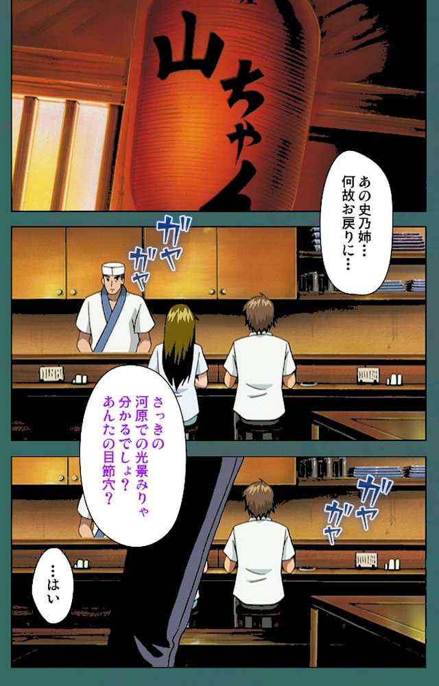 濡れしたたる痴母の壺汁 後編 Complete版【フルカラー成人版】