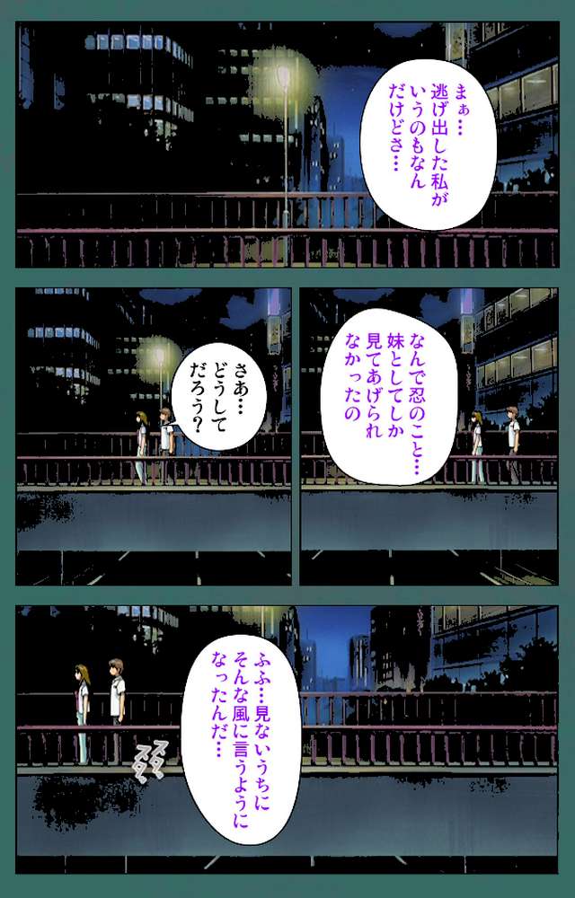 濡れしたたる痴母の壺汁 後編 Complete版【フルカラー成人版】