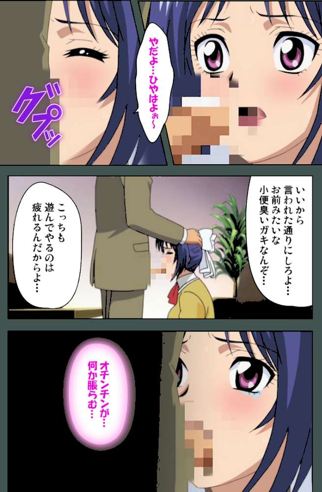 辱妻 第四話【フルカラー成人版】