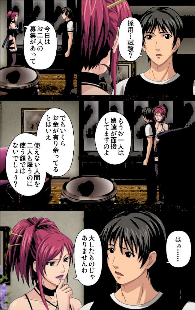 STARLESS 完全版【フルカラー成人版】