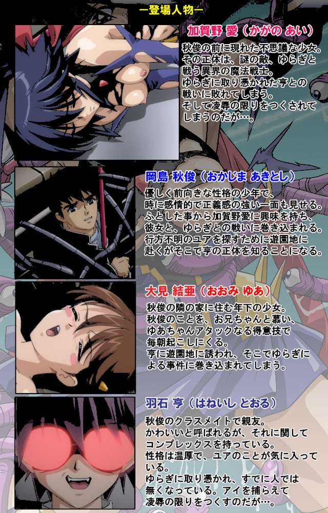 魔法少女アイ VOL・2 完全版【フルカラー成人版】 by colors (p2)