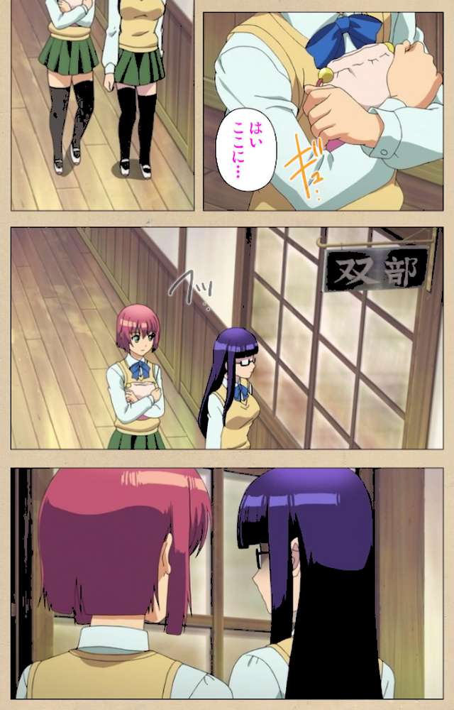 ふた部 完全版【フルカラー成人版】