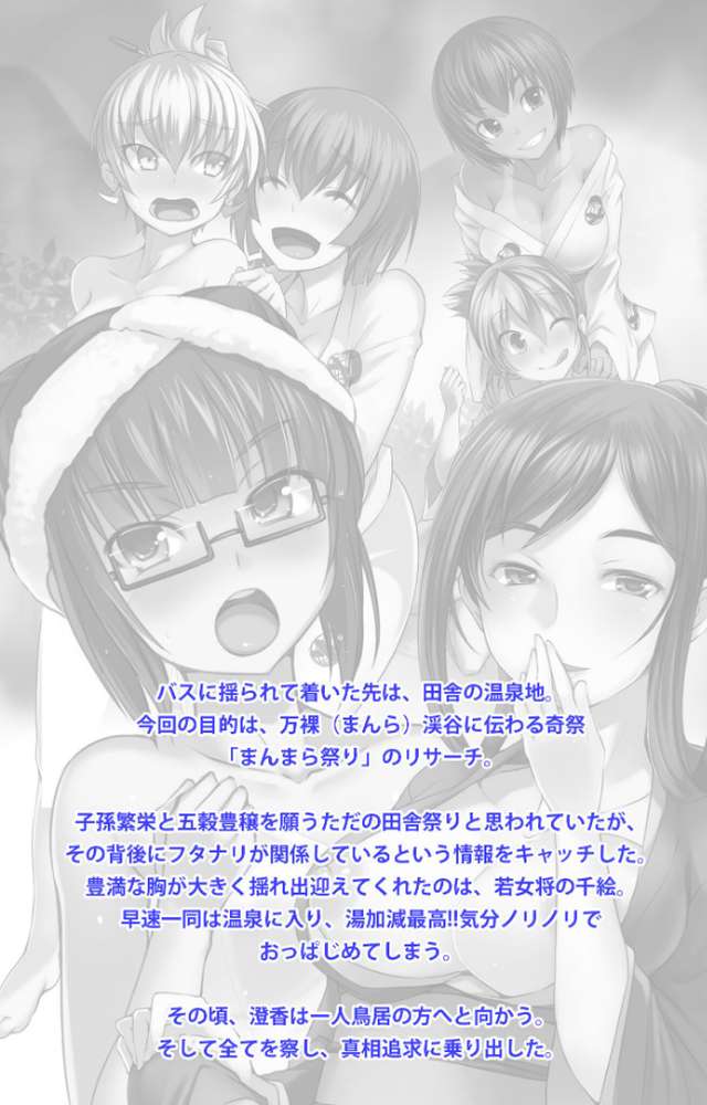 ふた部 第三巻 Complete版【フルカラー成人版】