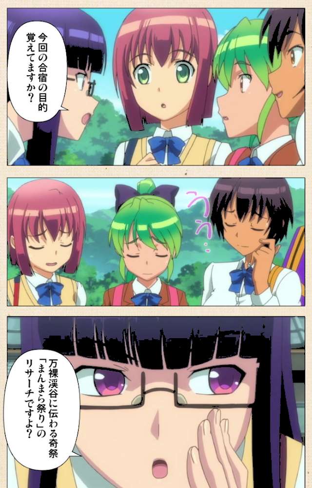 ふた部 第三巻 Complete版【フルカラー成人版】