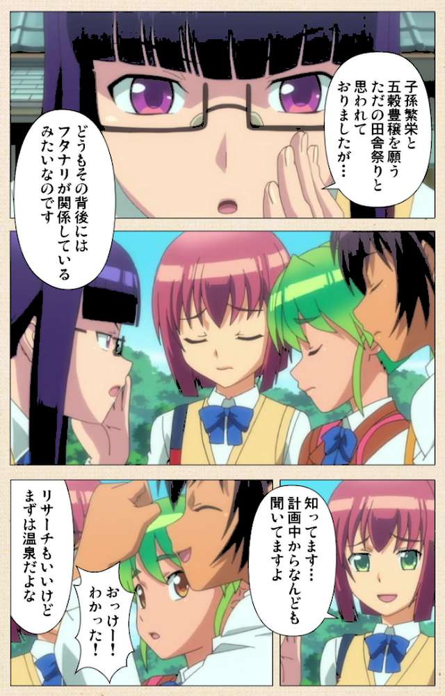 ふた部 第三巻 Complete版【フルカラー成人版】