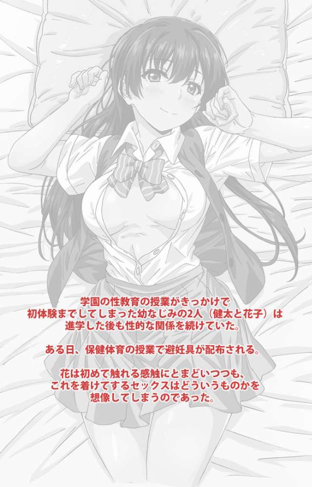 思春期セックス 第2巻 Complete版【フルカラー成人版】