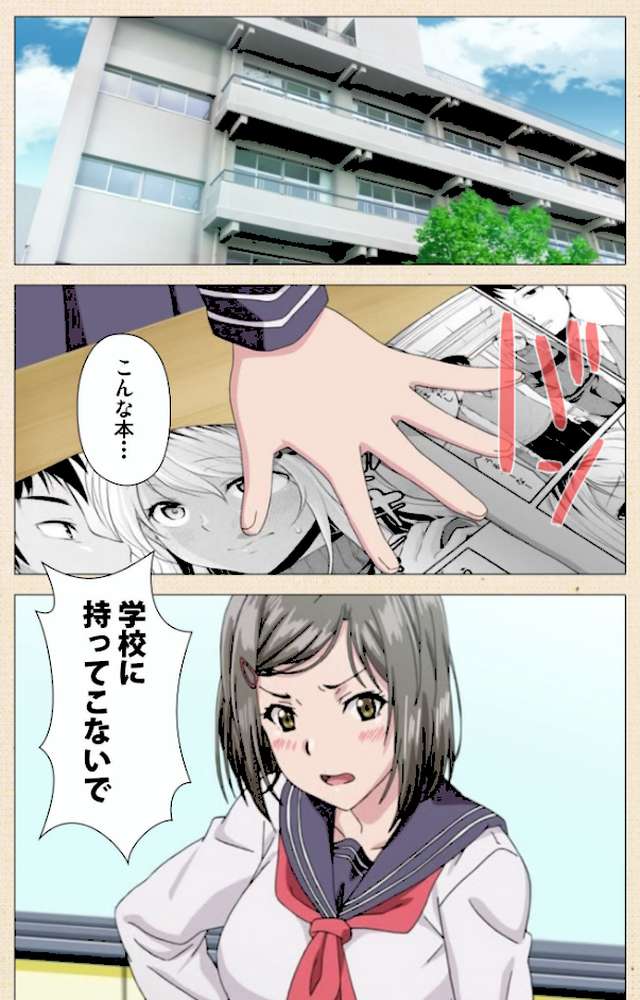 思春期セックス 完全版【フルカラー成人版】
