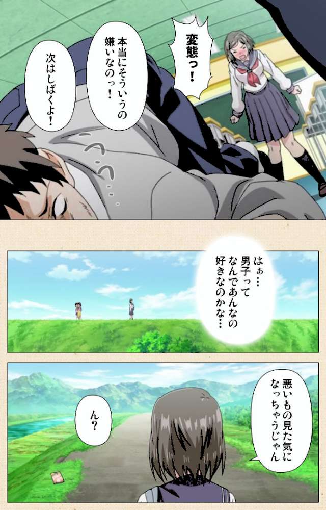 思春期セックス 完全版【フルカラー成人版】