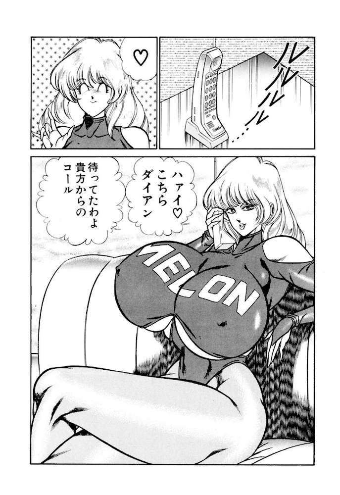 エッチの悩みはイカせて解決！！お元気クリニック18