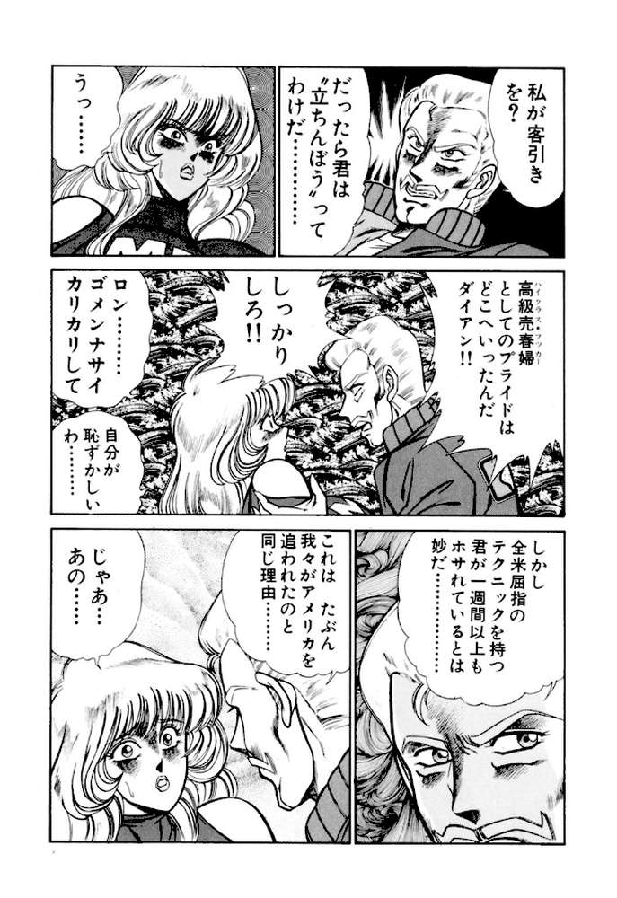 エッチの悩みはイカせて解決！！お元気クリニック18