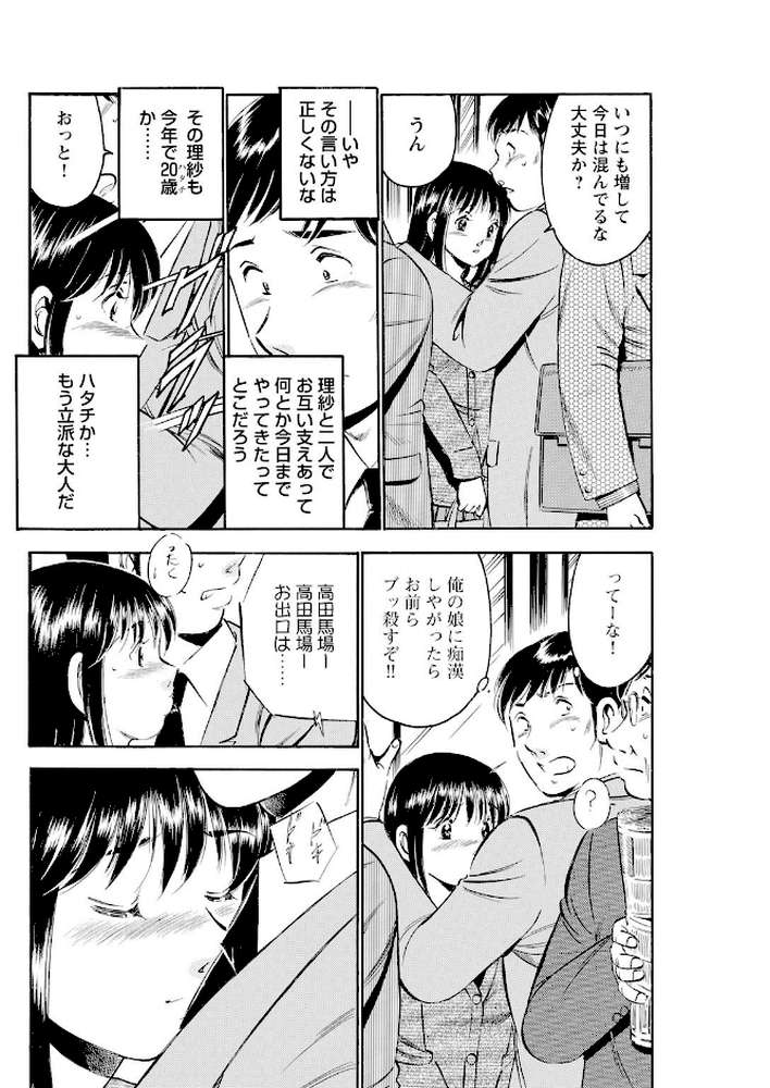 妻の代わりに娘と…【豪華版】