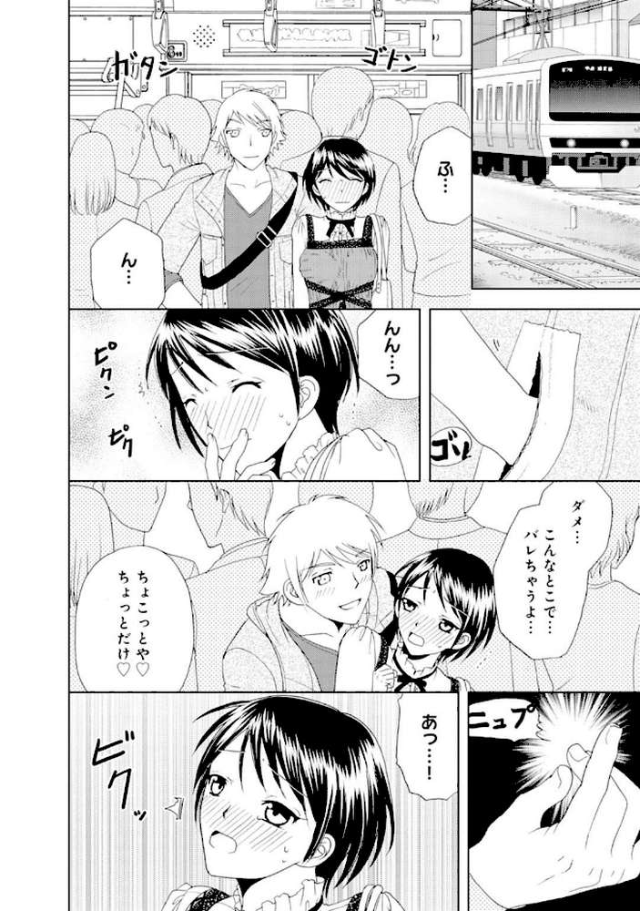 透明になってヤッてみた〜おっぱいモミ放題、ハメ放題【増量版】2