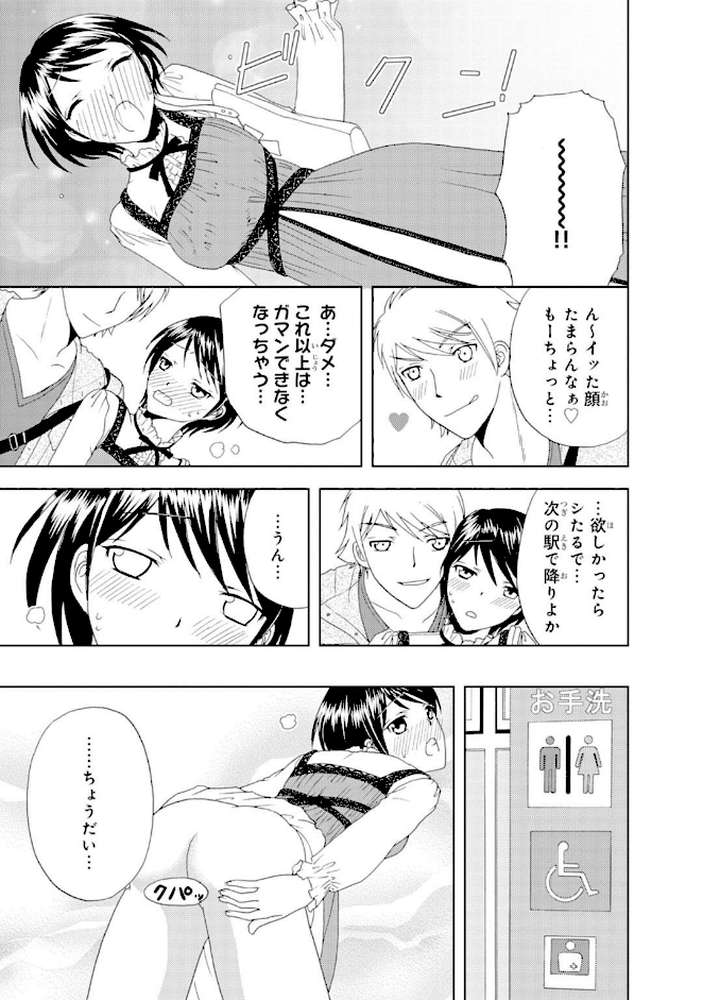 透明になってヤッてみた〜おっぱいモミ放題、ハメ放題【増量版】2