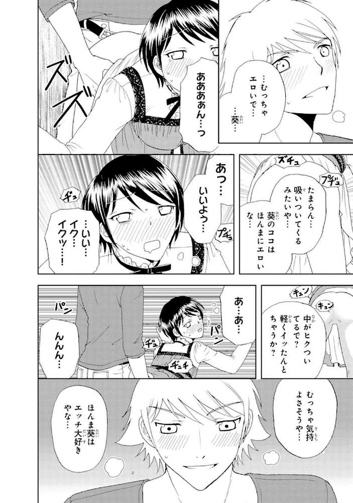 透明になってヤッてみた〜おっぱいモミ放題、ハメ放題【増量版】2