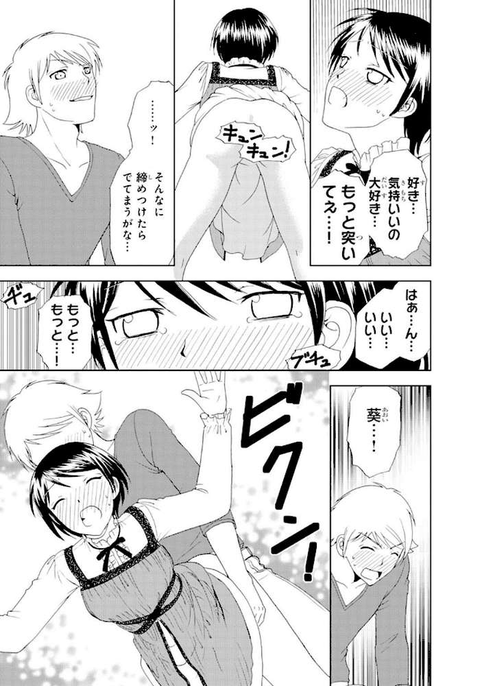 透明になってヤッてみた〜おっぱいモミ放題、ハメ放題【増量版】2