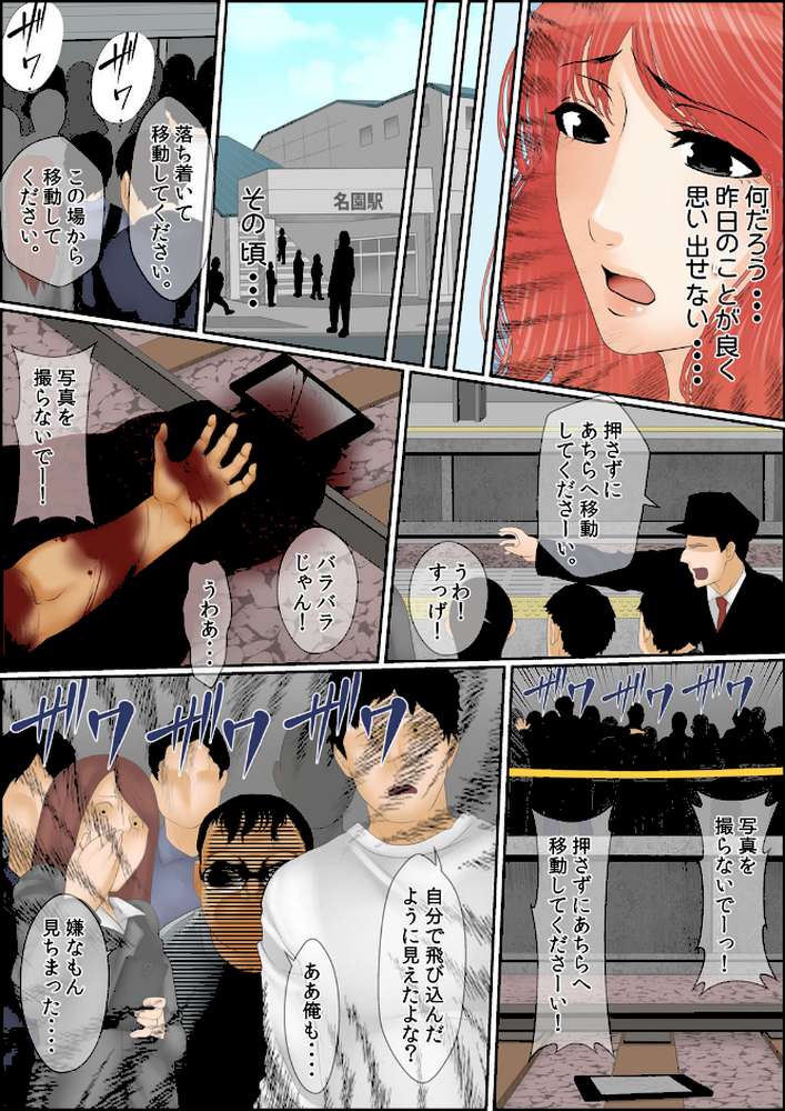 絶倫オヤジが女子寮で〜そんなに出したら妊娠しちゃう!!【増量版】6 by ころすけ (p3)