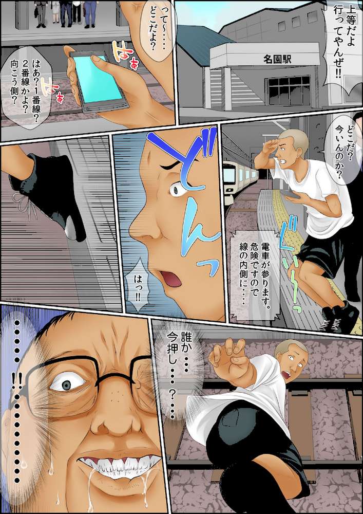 絶倫オヤジが女子寮で〜そんなに出したら妊娠しちゃう!!【増量版】6 by ころすけ (p8)