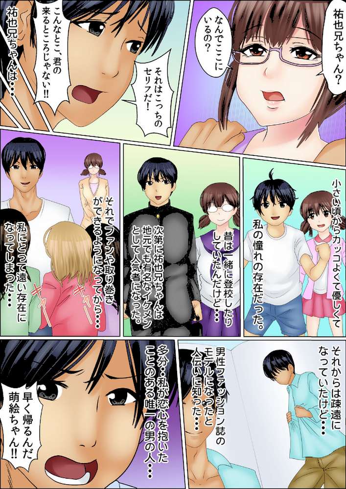 闇金女が堕ちた先〜アソコの中までしゃぶられ尽くす〜【完全版】 by ころすけ (p9)