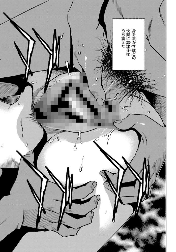 イキたくてイキたくて カラミざかりの女たちはナカで何度もイキ続けて…【R18版】4