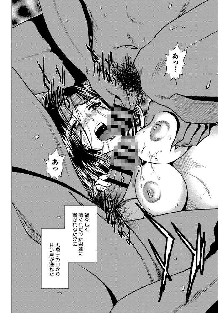 イキたくてイキたくて カラミざかりの女たちはナカで何度もイキ続けて…【R18版】4