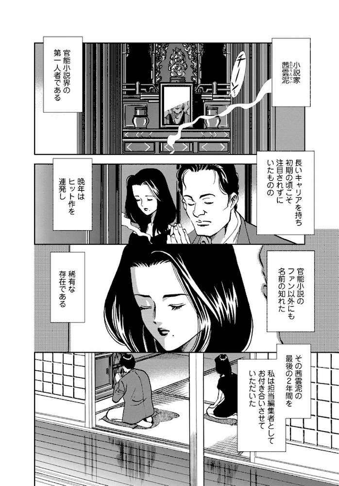 イキたくてイキたくて カラミざかりの女たちはナカで何度もイキ続けて…【R18版】4