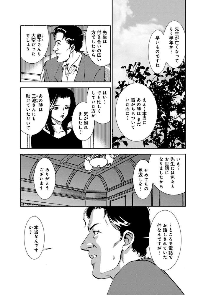 イキたくてイキたくて カラミざかりの女たちはナカで何度もイキ続けて…【R18版】4