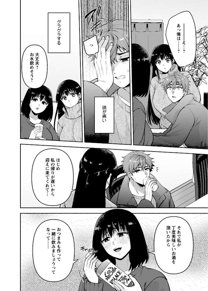 幼馴染みに復讐マッサージ〜ヨガりまくって俺を求めろ〜65