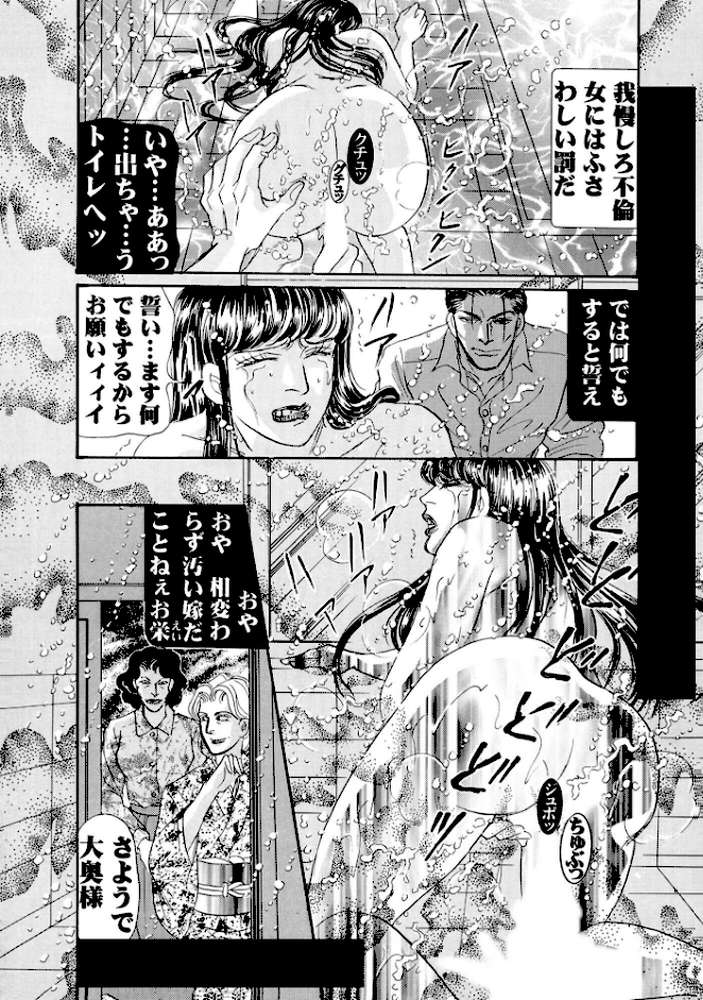三角木馬 花嫁いじめ花弁なぶり 豪華版3