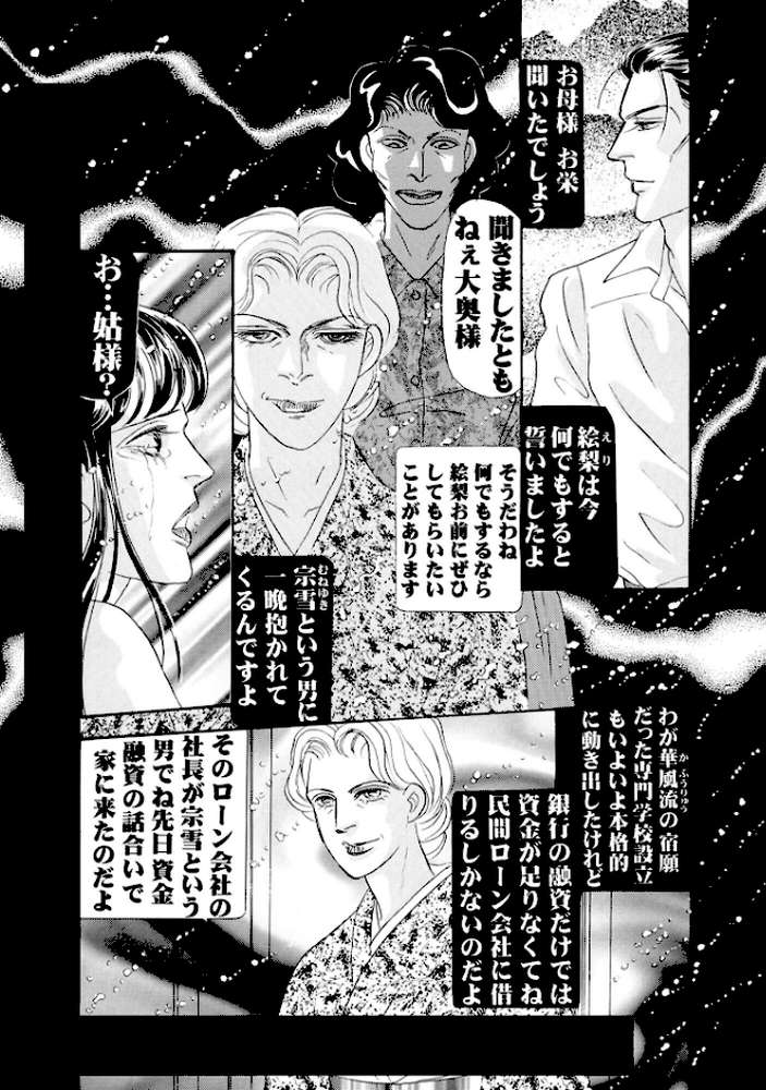 三角木馬 花嫁いじめ花弁なぶり 豪華版3