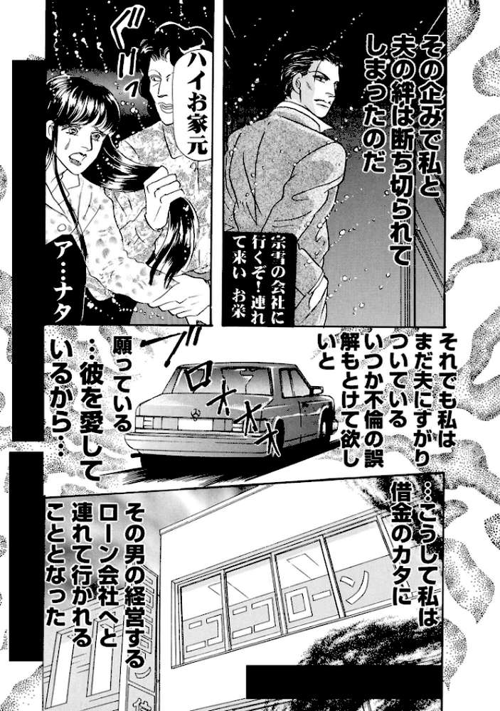 三角木馬 花嫁いじめ花弁なぶり 豪華版3