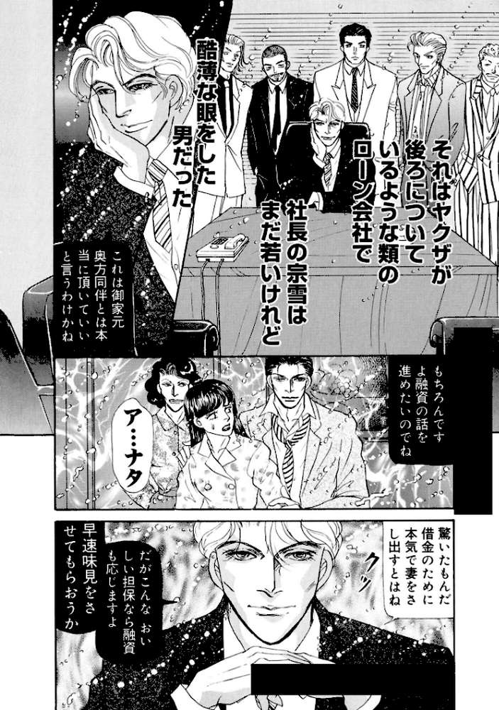 三角木馬 花嫁いじめ花弁なぶり 豪華版3