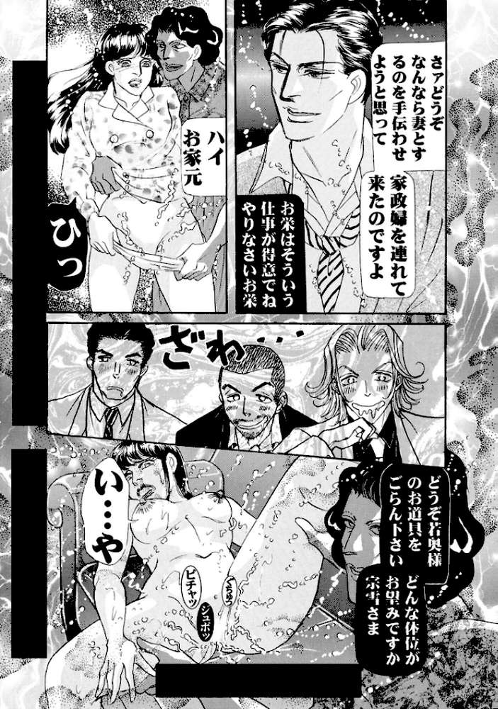 三角木馬 花嫁いじめ花弁なぶり 豪華版3