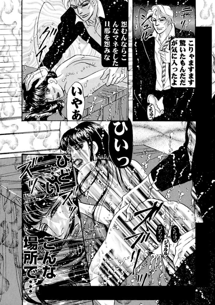 三角木馬 花嫁いじめ花弁なぶり 豪華版3