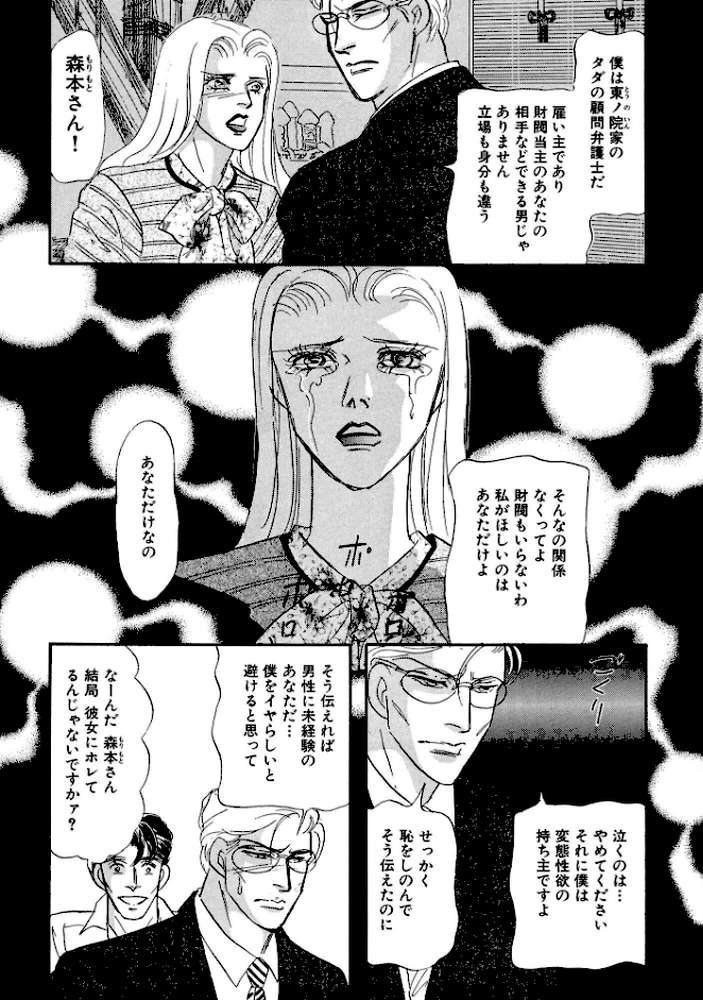 絶倫SEX 豪華版3