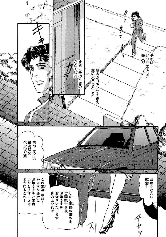 絶倫SEX 豪華版3