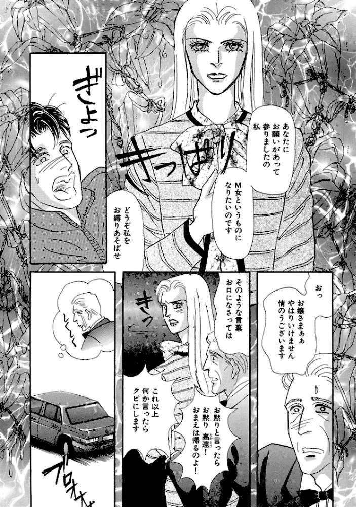絶倫SEX 豪華版3