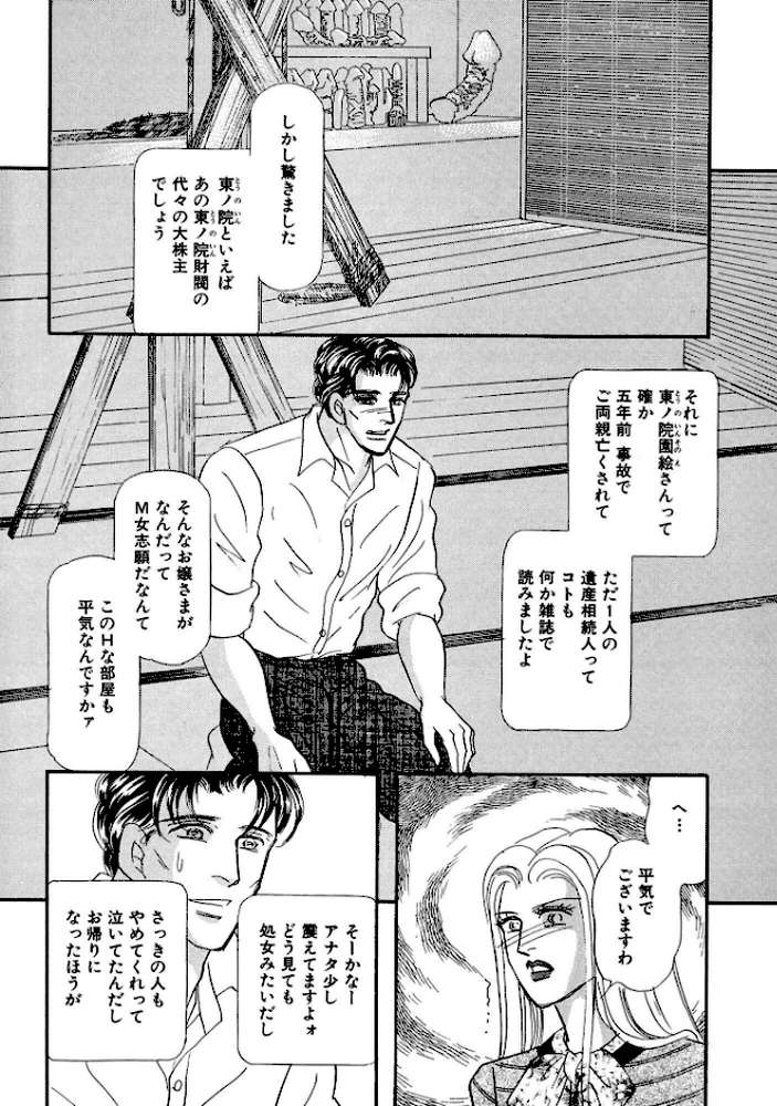 絶倫SEX 豪華版3