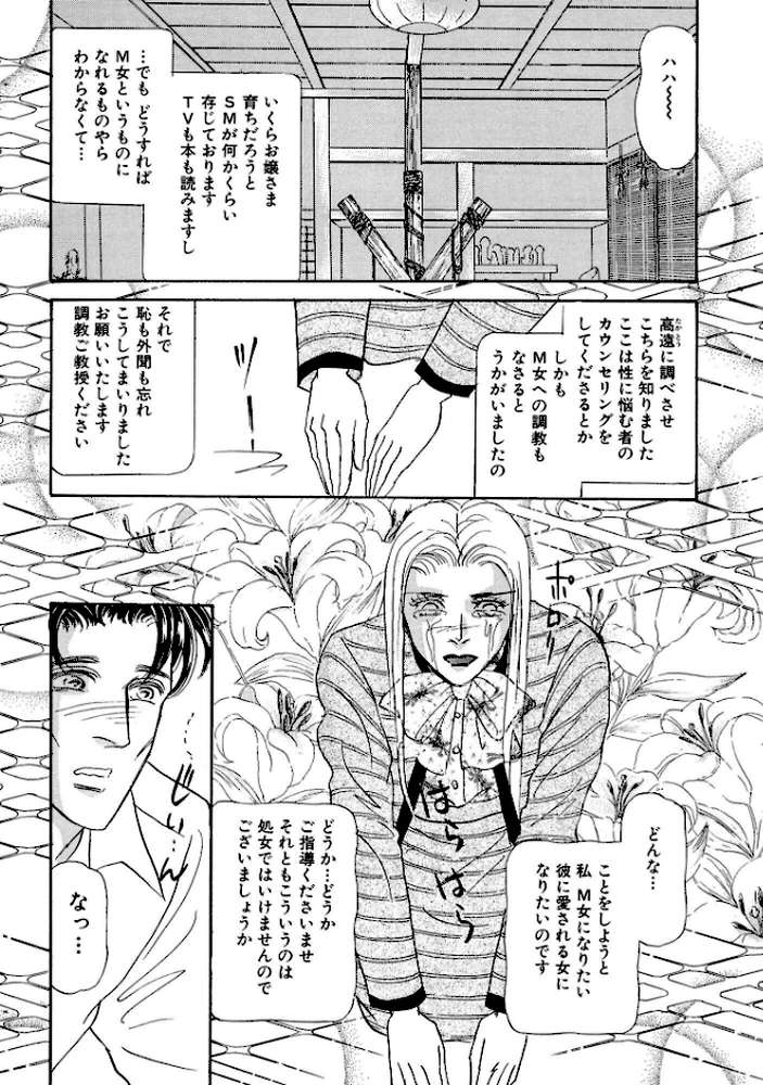 絶倫SEX 豪華版3
