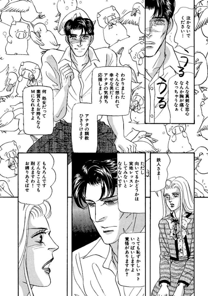 絶倫SEX 豪華版3