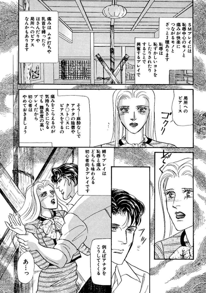 絶倫SEX 豪華版3