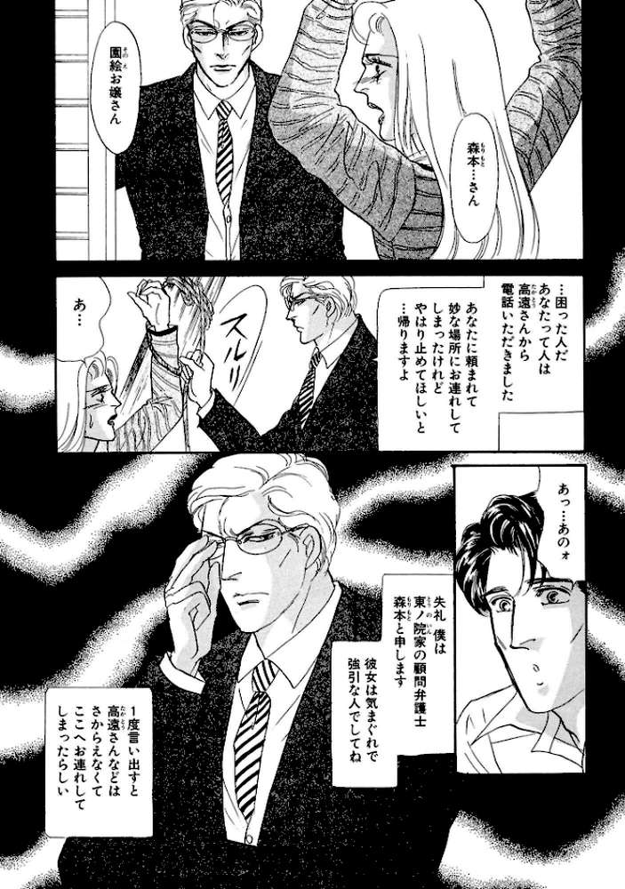 絶倫SEX 豪華版3