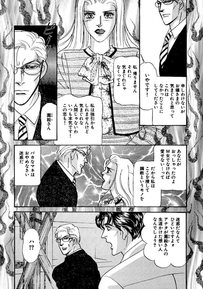 絶倫SEX 豪華版3