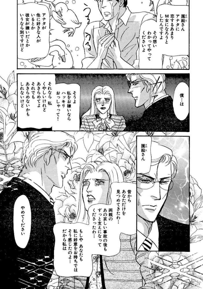 絶倫SEX 豪華版3