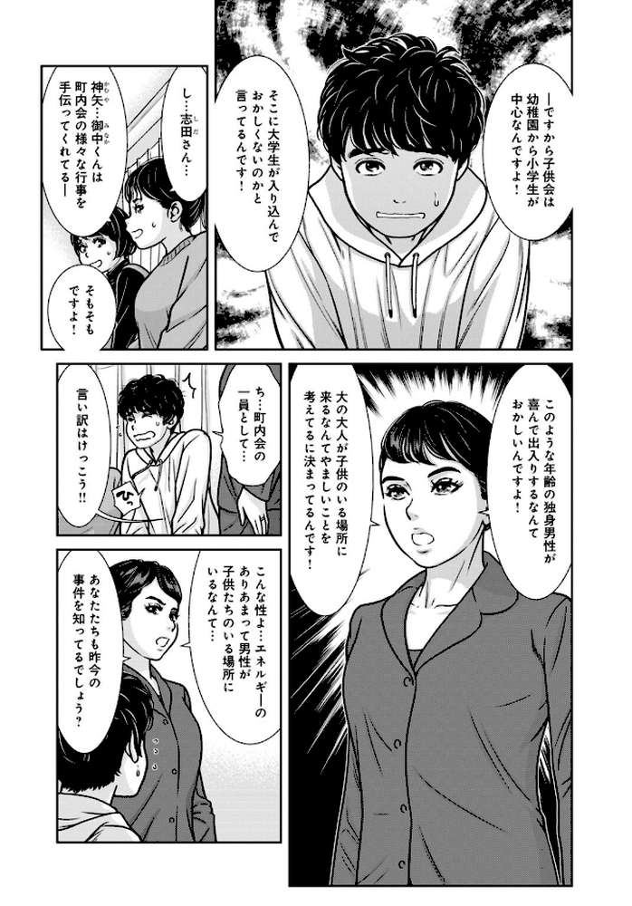 管理人さん、私たちとえっちシよ…〜絶対Hしたい人妻vs絶対Hしちゃいけない管理人〜【R18版】31