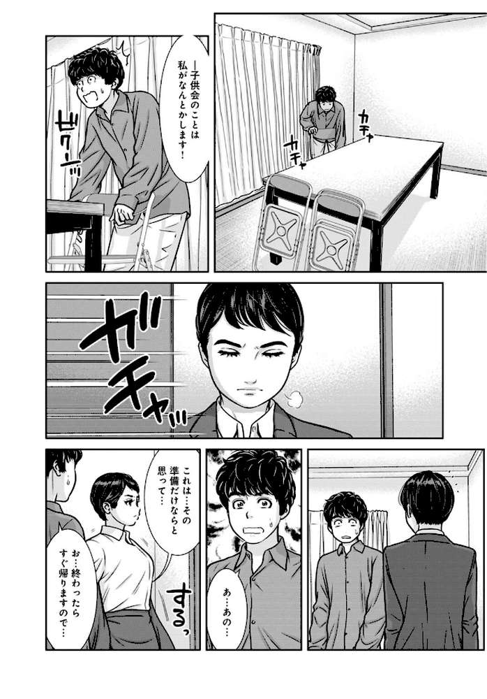 管理人さん、私たちとえっちシよ…〜絶対Hしたい人妻vs絶対Hしちゃいけない管理人〜【R18版】31