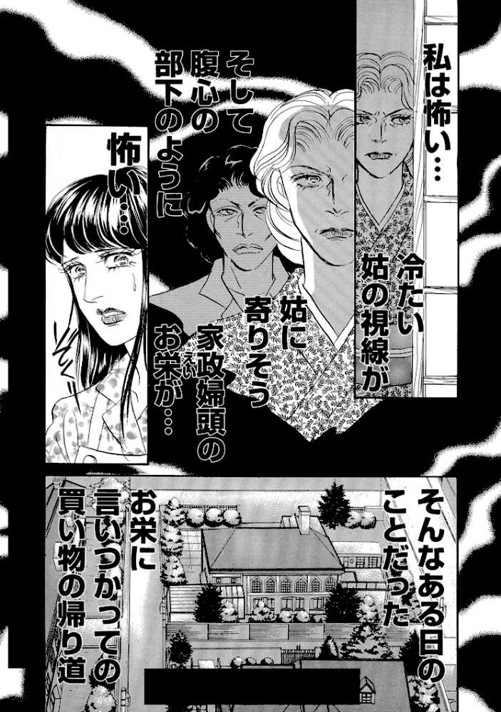 三角木馬 花嫁いじめ花弁なぶり 豪華版4