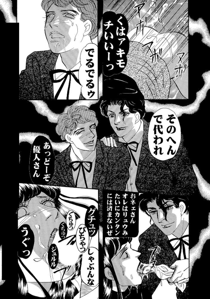 三角木馬 花嫁いじめ花弁なぶり 豪華版4
