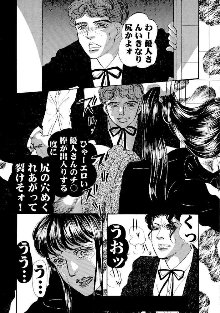 三角木馬 花嫁いじめ花弁なぶり 豪華版4