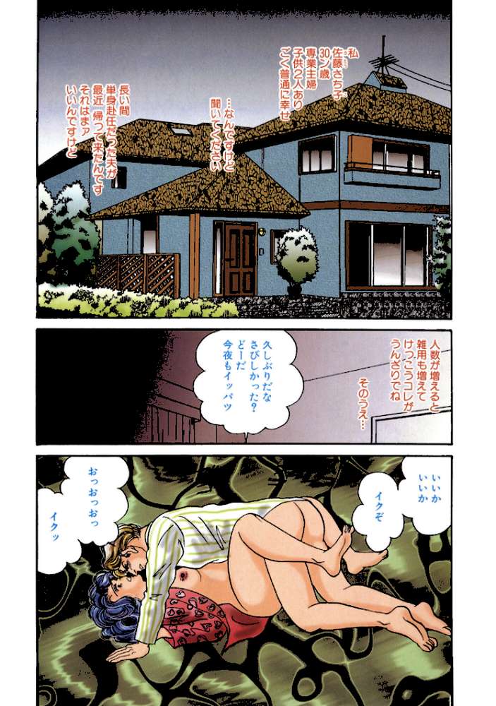 絶倫SEX 豪華版4