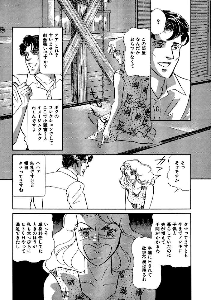 絶倫SEX 豪華版4